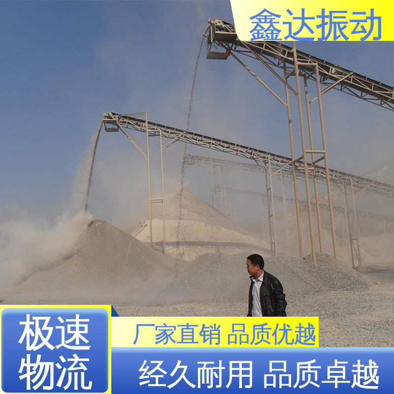 鑫达 医疗行业 沙子皮带输送机 使用寿命长 适应性强