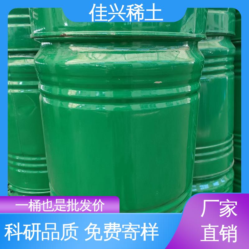 佳兴 用于制造光导纤维 氧化镧稀土 催化高效 科研品质 免费寄样