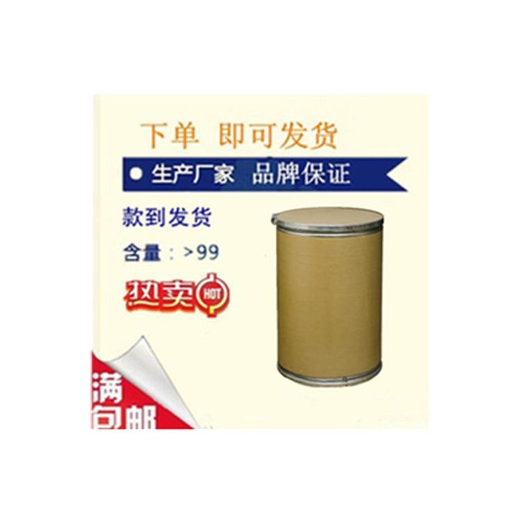 匠信生物氧化钕CAS-1313-97-9高纯度25kg纸板桶装全国发货