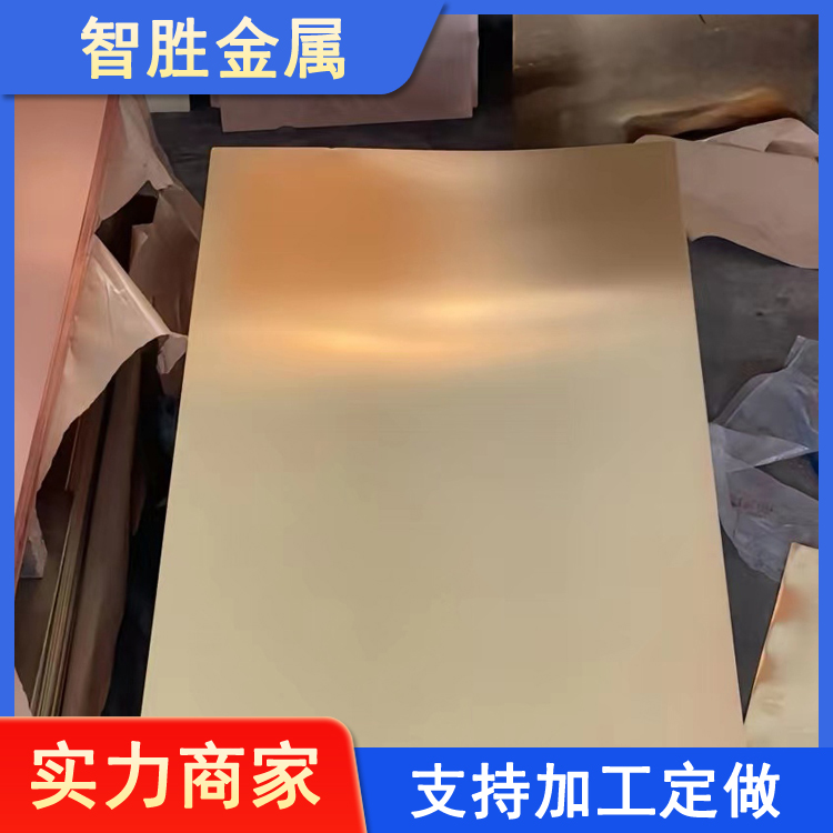 H59雕刻铜板 H65黄铜箔 H63铜箔 3mm 阻燃性好 耐腐蚀