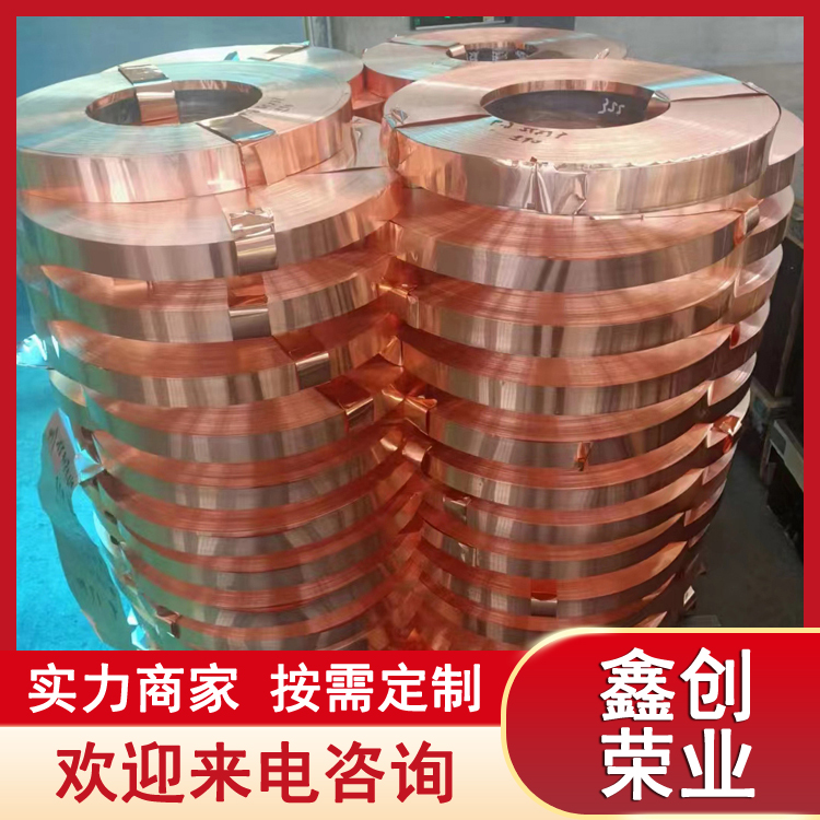 窄条紫铜带 TU2铜带 0.5*40 电子封装用铜材 量大便宜