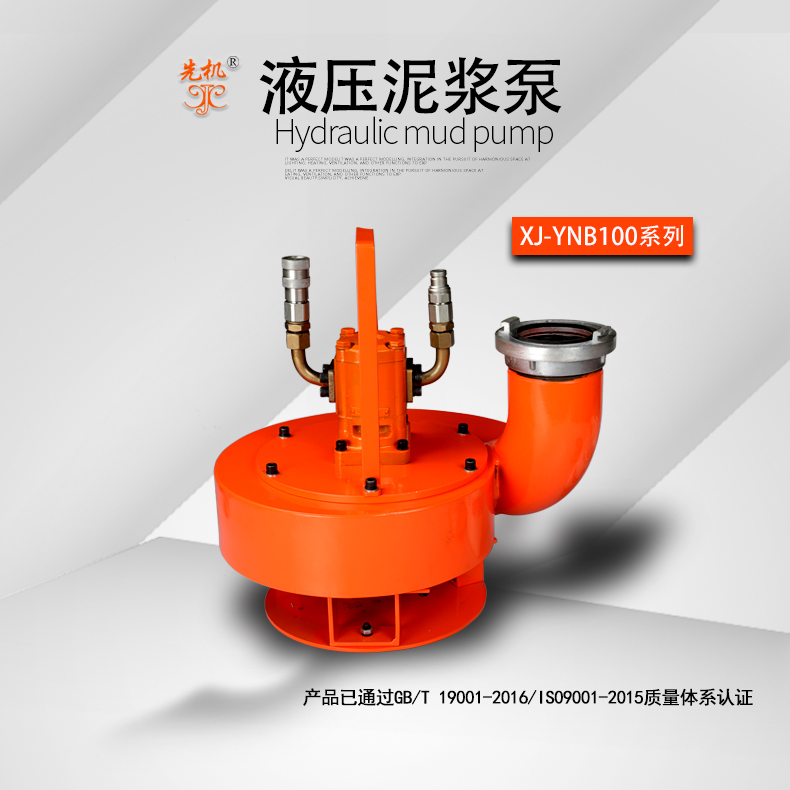 液压渣浆泵两种尺寸排污泵泥浆泵重量轻 先机XJNB系列