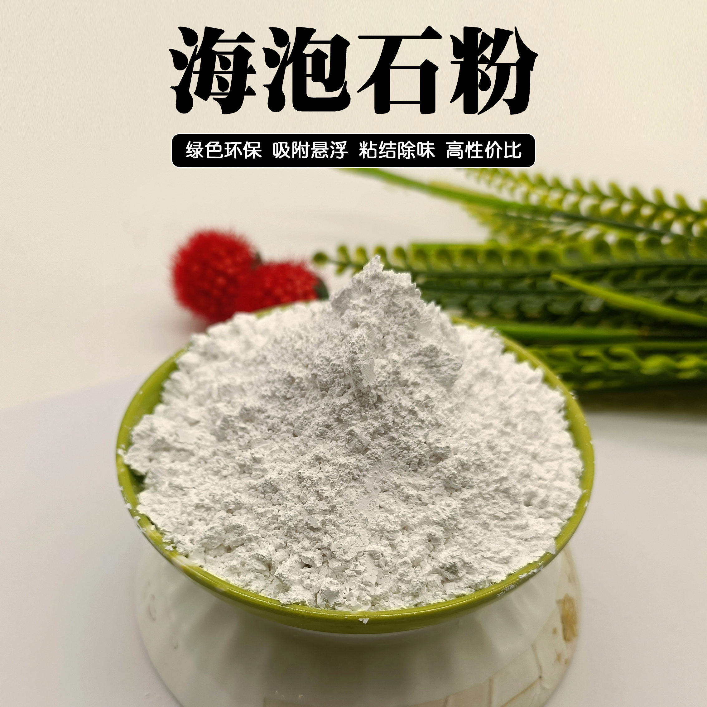 海泡石纤维 海泡石粉 防火涂料用矿物石棉 吸附剂隔热隔音