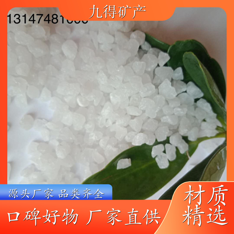 精制石英砂 景观河道水过滤 硅石 耐酸碱性强 库存充