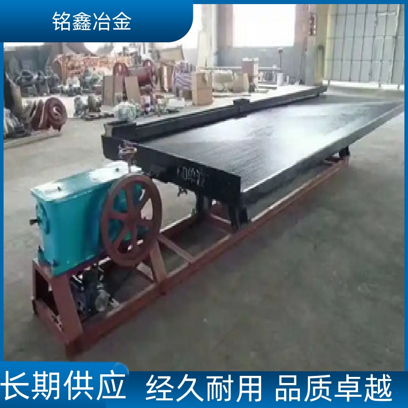 铭鑫冶金金矿选矿小型6S摇床耐腐耐磨来图定做厂家供应
