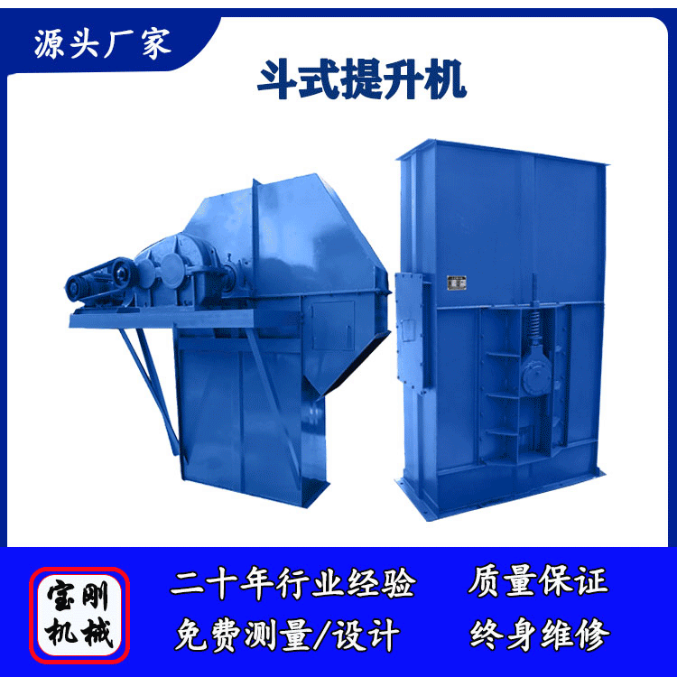 斗式提升机防腐斗提机化工垂直物料给料机输送上料机