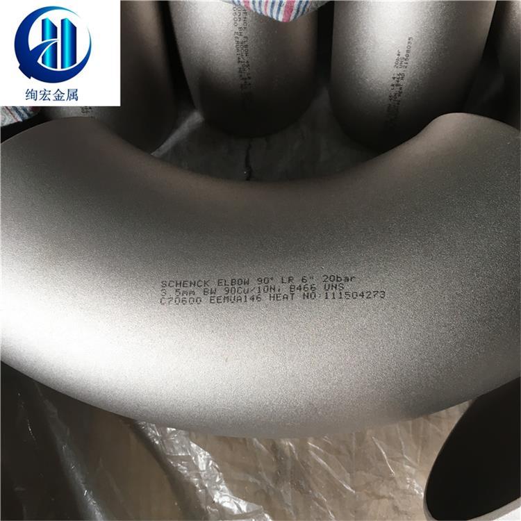 供应B10铜镍合金弯头 c70600白铜法兰 铜镍管件