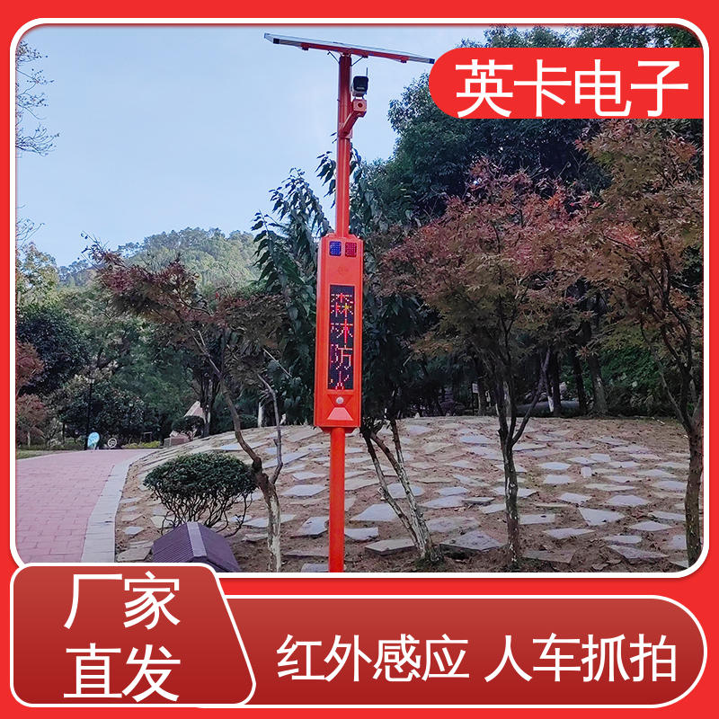 英卡 双向对讲 远程喊话 自主研发 监控卡口 用于生态环境保护
