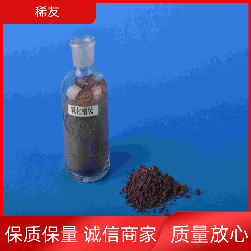 稀友陶瓷材料纳米氧化镨钕高热稳定性专业供应售后无忧