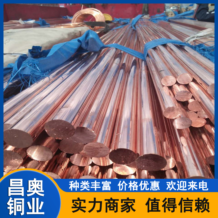 T2耐磨导电铜棒 可靠的连接性 Φ23 太阳能支架用 生产厂家批发