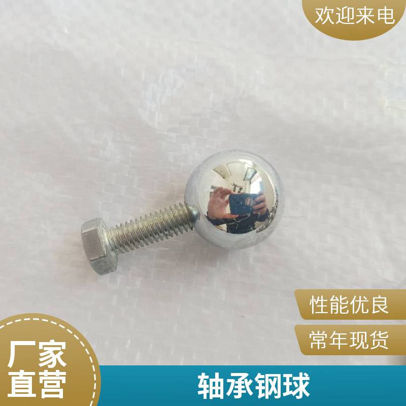 宏昌 带孔钢珠 碳钢铁球 带螺纹不锈钢球 可打孔攻牙 10mm 12mm 16mm 20mm