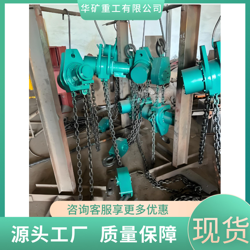 华矿重工 气动葫芦控制系统 控制器 ‌速度可调 自动发出警报