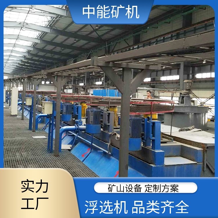 XCF-KYF-20 矿山浮选机 压头小 循环量大 厂家批发供应