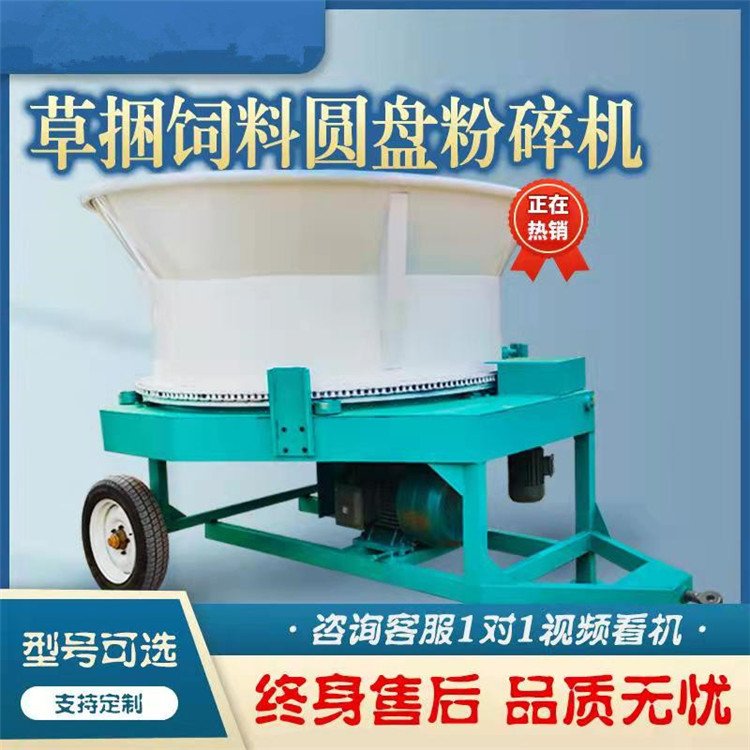 大产量圆盘秸秆粉机 饲草料加工草捆破机 养殖场牛羊草铡段机