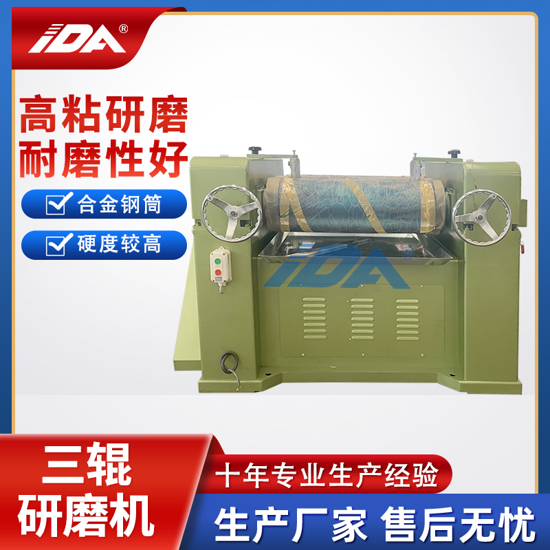 S260加强型化妆品硅胶油墨涂料油漆腻子合成树脂橡胶三辊研磨机