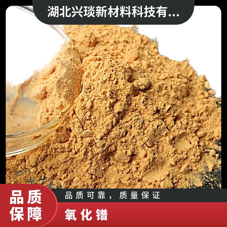 兴琰 含量99% 氧化镨 金属磁性材料 CAS12037-29-5