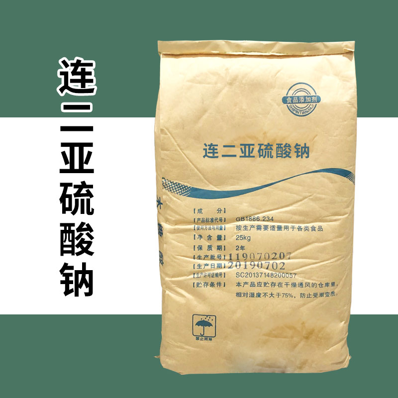 保 险粉 连二亚硫 酸钠 纺织 工业印染漂白 造纸原料