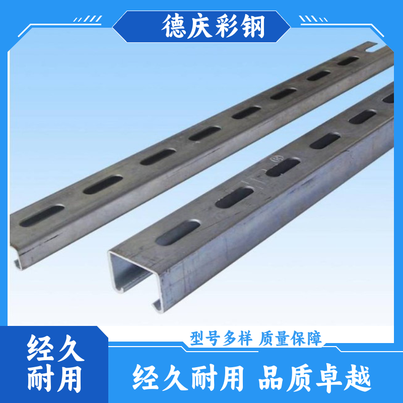 厂家批发 冶金钢材 c型钢 矿产支架支撑 施工过程简单 加工生产