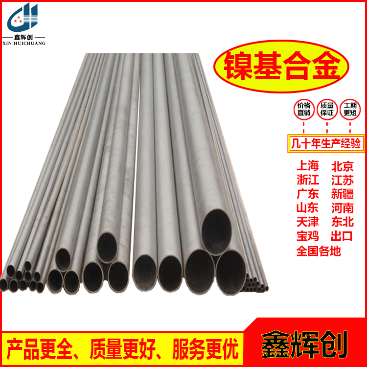 690镍基合金u形管厂家加工化学温度密度堆焊