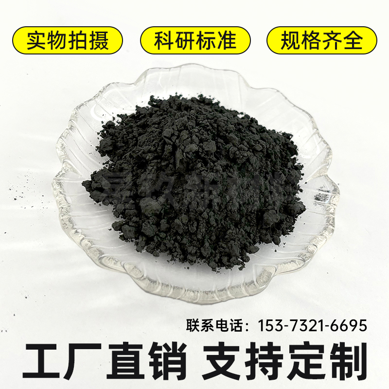 微米硅化铈 0.4um-1um 高纯金属二硅化铈粉99.5% 黑灰色粉末 涂层材料