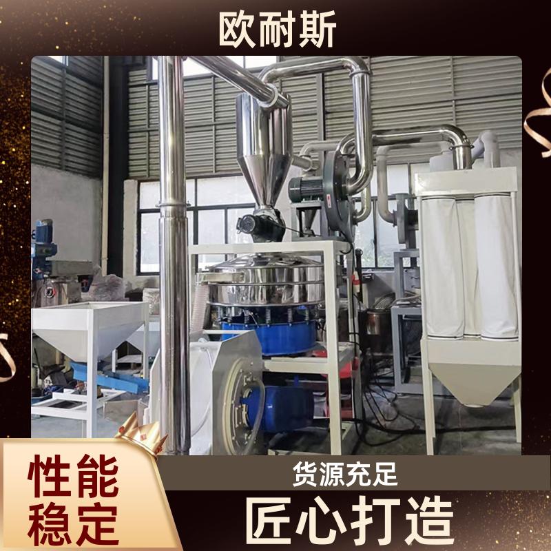 PVC塑料板材研磨机 不锈钢大型磨粉设备 ONS-SMP600 欧耐斯