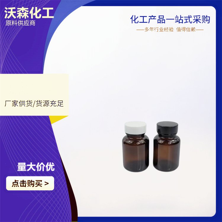 偏钨酸铵 仲钨酸铵 11120-25-5 工业级 现货直供 可小规格供应