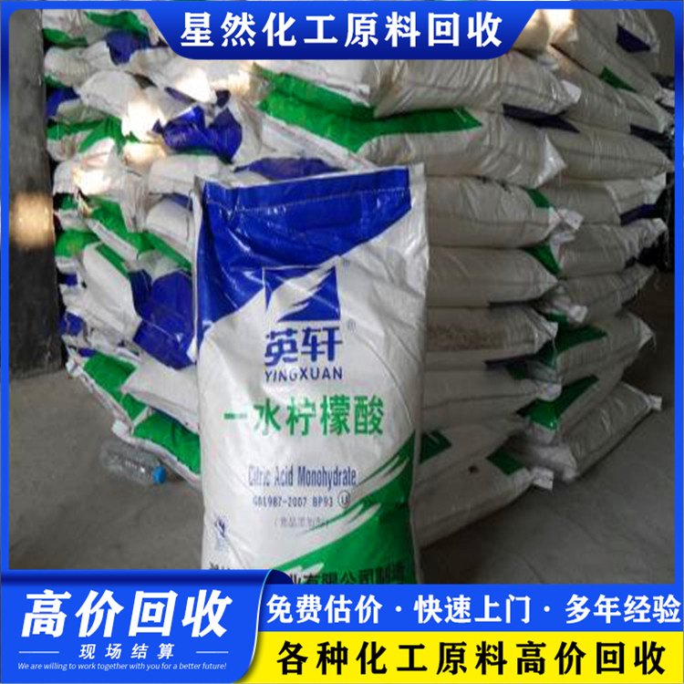 高价回收钨酸钠 固美透红颜料 收购过期青莲色淀