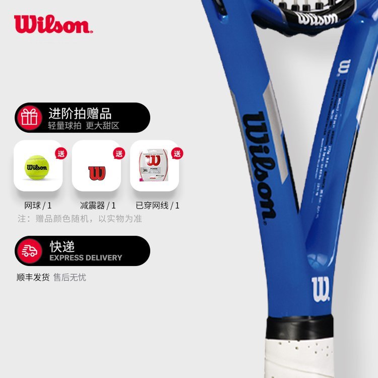Wilson威尔胜新款男女款网球训练装备舒适减震休闲进阶单人网球拍