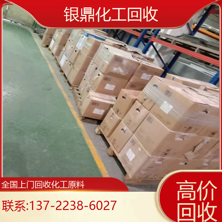 不限品牌 回收钼酸钠 氯化石蜡 收购糊树脂 数量不限
