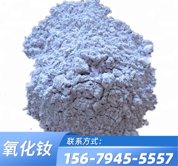 工业级氧化钕 Nd2O3 纯度99.9% 玻璃着色 合金材料