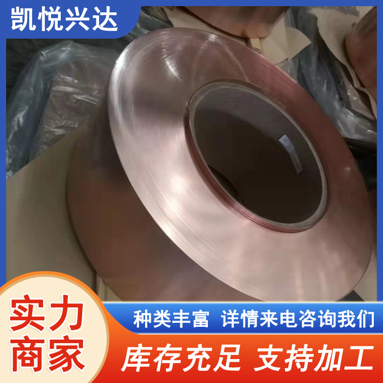 导电紫铜带 T2 T3 TU2铜带 镀镍 镀锡 电缆导线制造用铜材 厂家现货