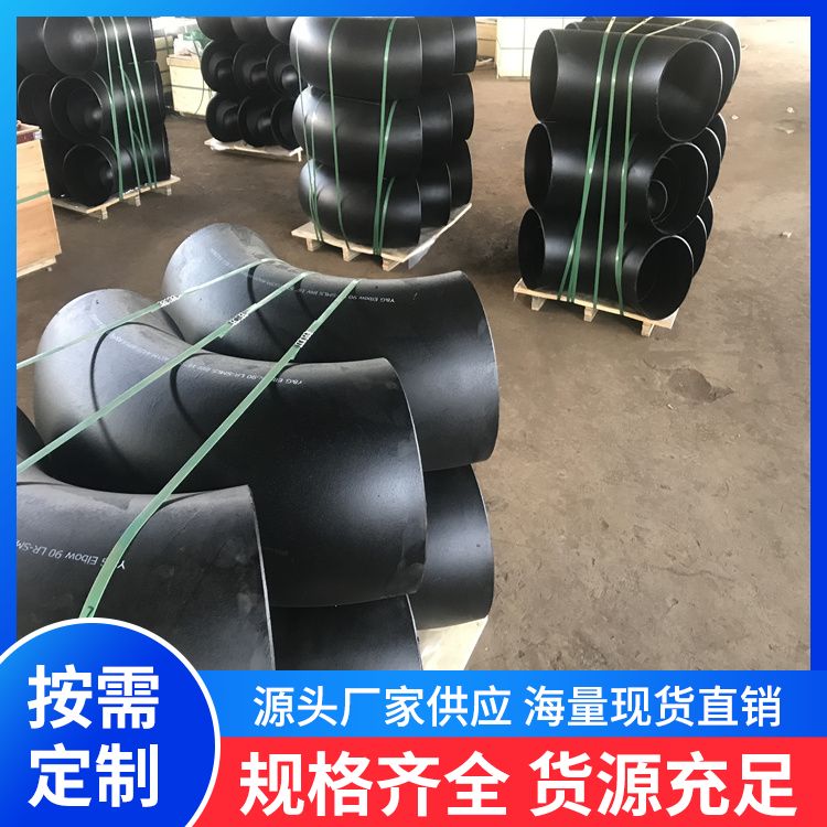 无缝抗硫三通Q345DHIC低硫磷弯头 异径管电厂 石化用