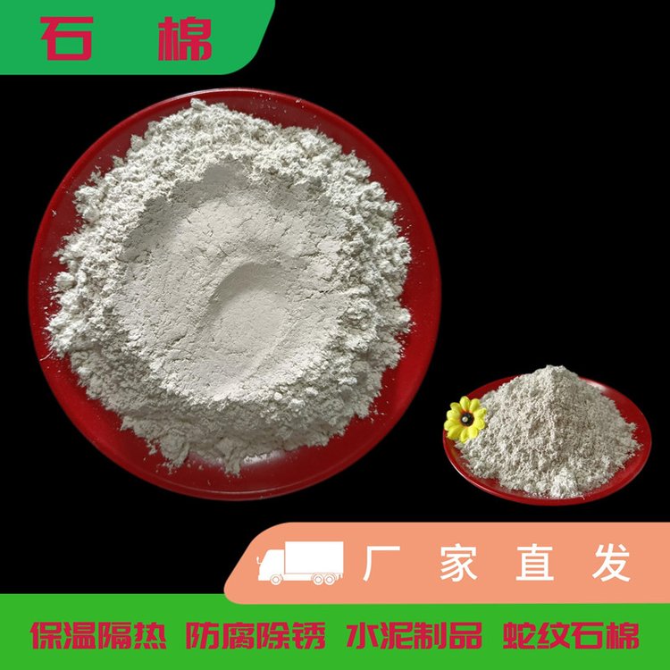 内墙保温砂浆石棉绒 钢厂电厂用 防火涂料 水管堵漏