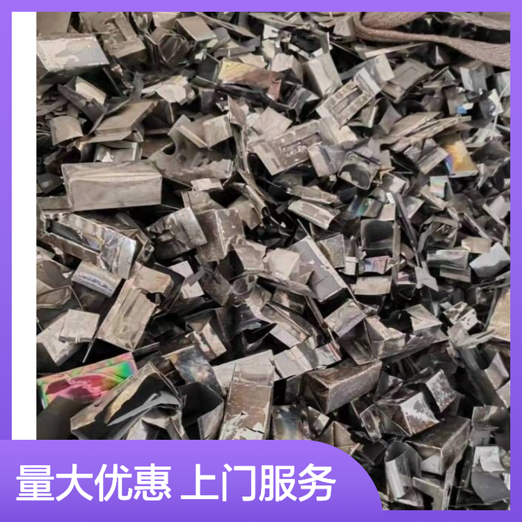 高价回收废钼金属 钼丝 上门服务 售后无忧 严控质量