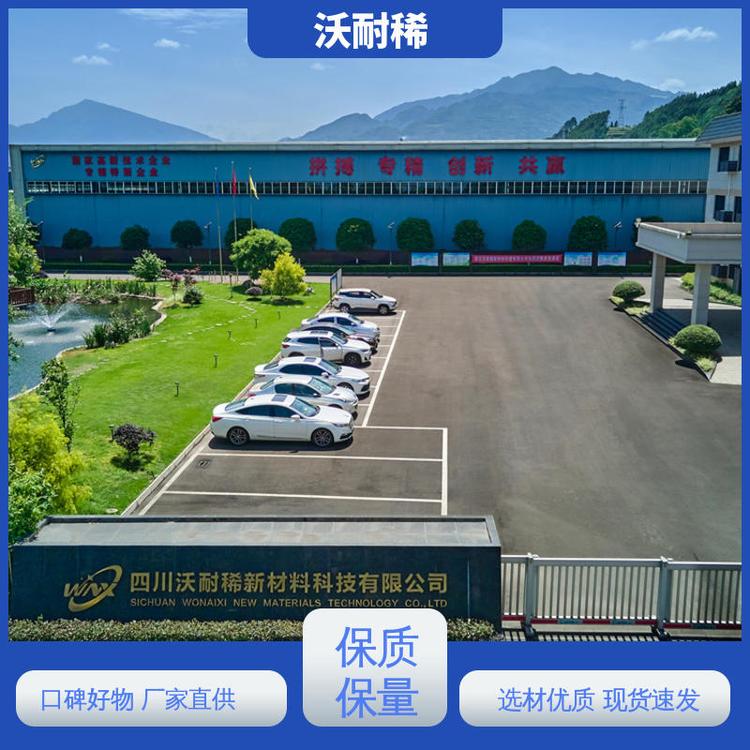 沃耐稀 稀土抛光粉 金属表面处理可用 质量稳定 化工原料