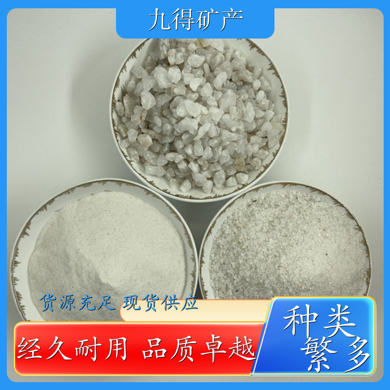 高纯石英砂 游乐园沙坑 冶金工业用 硅石 耐磨耐用 硬度高 各种颜色
