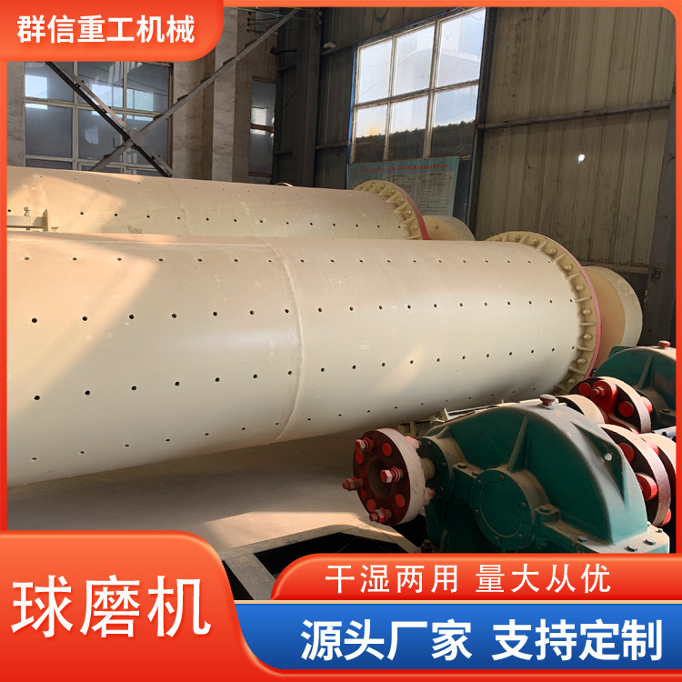 卧式滚筒小型大型球磨机磨粉机中小型球磨制砂机
