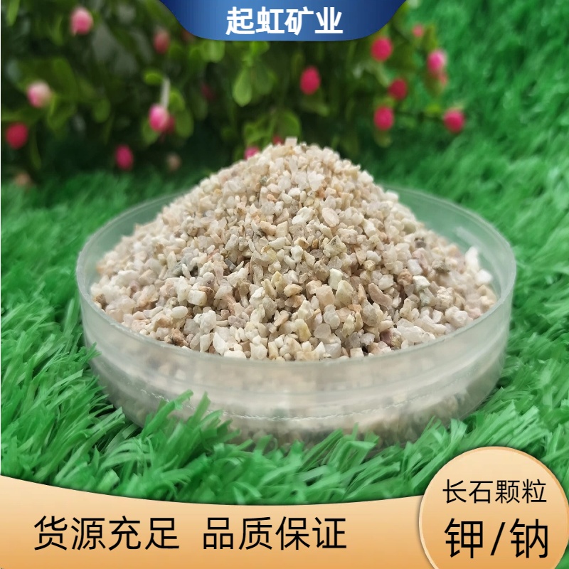 焊条耐磨材料用200目钾长石粉饲料添加钠长石粉末