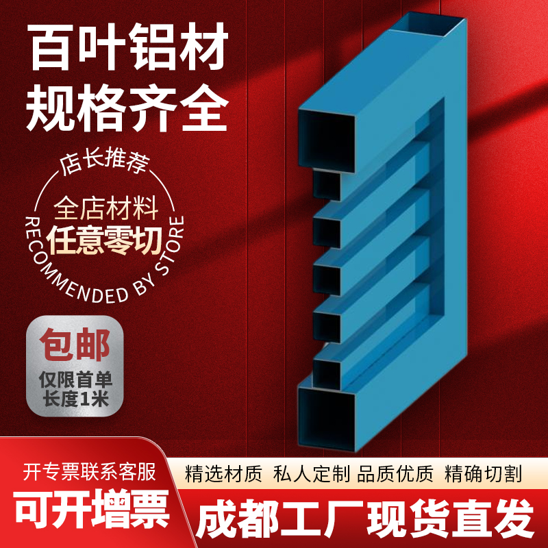 铝合爱信金百叶铝材 材质6063 彩色喷涂 颜色和长度可定制 3天交化