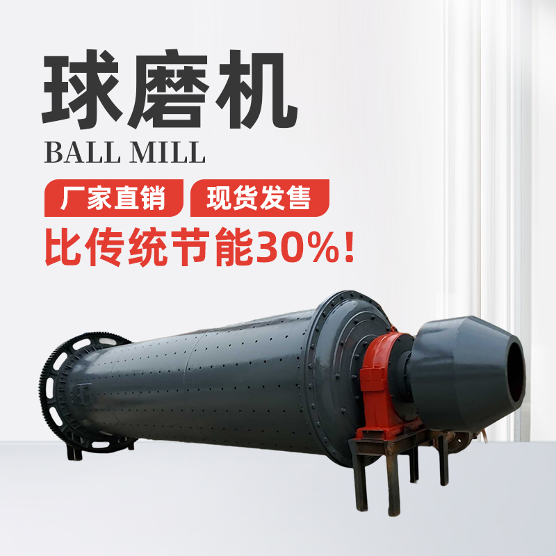 球磨机 高速立式搅拌球磨机器 超细粉末球磨设备 支持定制