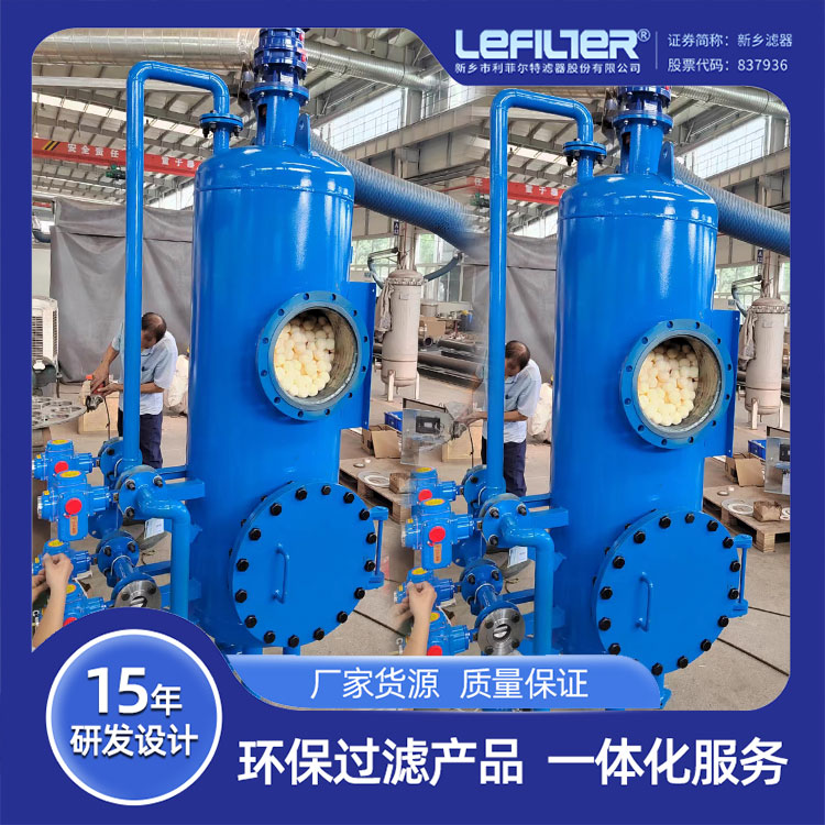 利菲尔特 活性炭纤维球过滤器 城市污水处理 截污容量大 支持定制