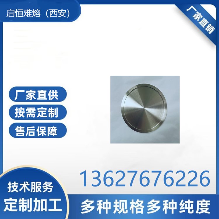 钨合金加工 防辐射屏蔽95钨镍铁加工件 97 钨镍铜件