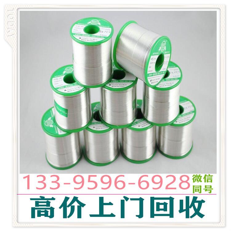 上门回收铟珠精镓ito靶材东梅州收购银焊条镓泥废锡纯钨条钼丝