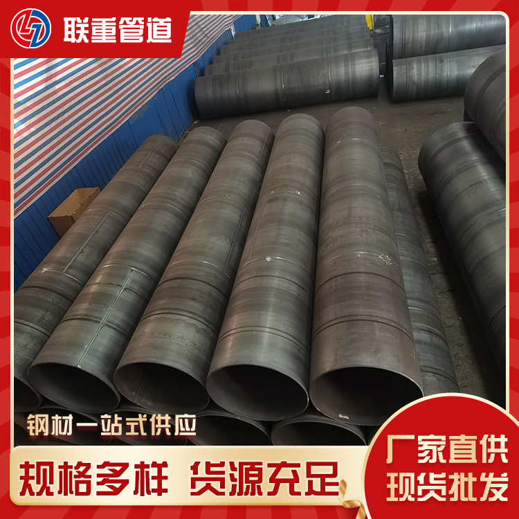 焊接钢板卷管加工 隧道工程用钢材 钢护筒 钢结构支撑 联重管道