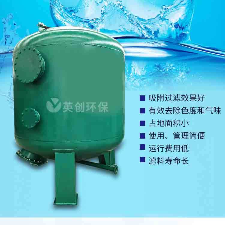 工业污水处理设备碳钢过滤罐活性炭多介质石英砂煤锰砂机械过滤器