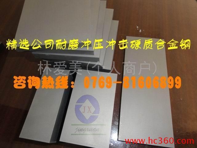 供应进口M50耐磨钨钢板 模具材料-抗震钨钢圆棒