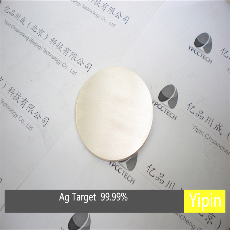 溅射靶 镍钨合金靶 高纯钨靶 镍靶 高熵合金中间合金