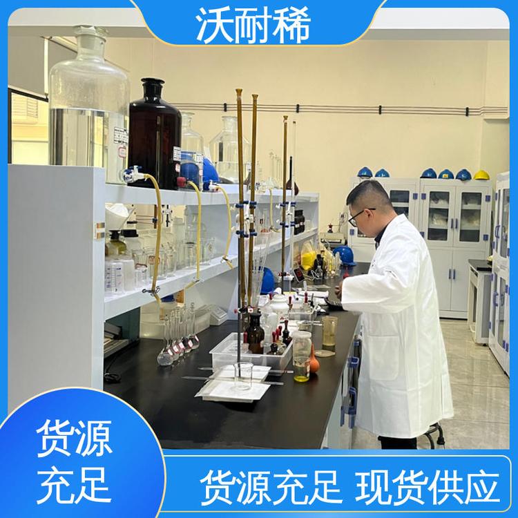 沃耐稀 低氯根碳酸铈 制取化合物的中间体 优质原料 99%含量