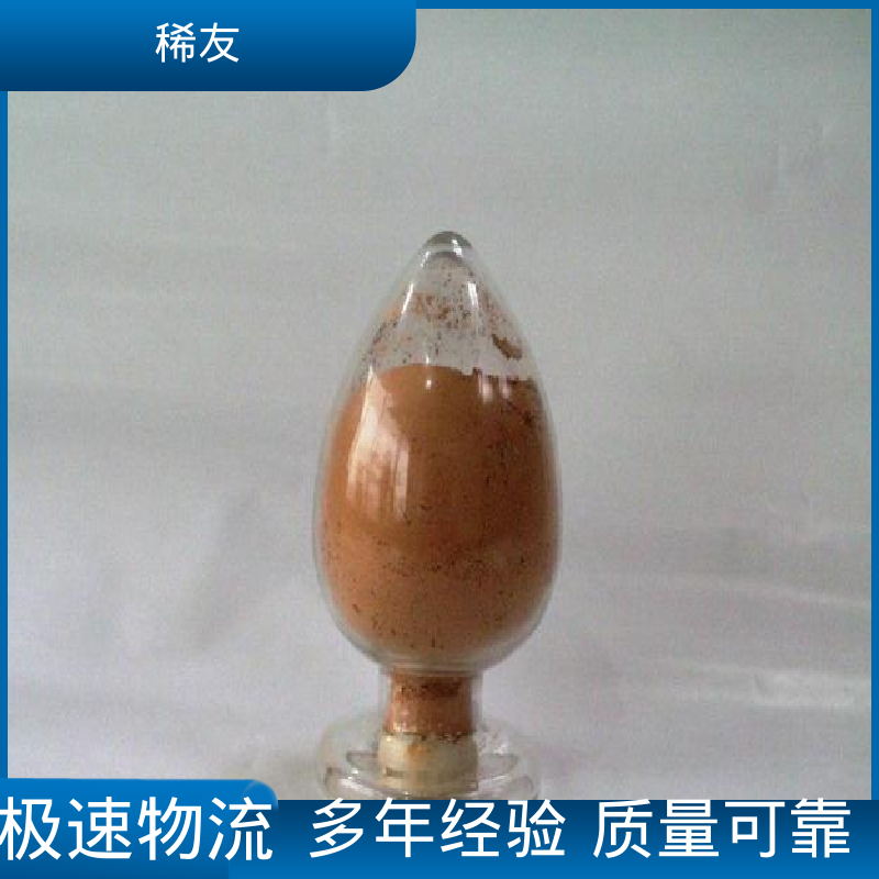 稀友玻璃澄清剂二氧化铈淡黄色粉末支持样品稳定供应