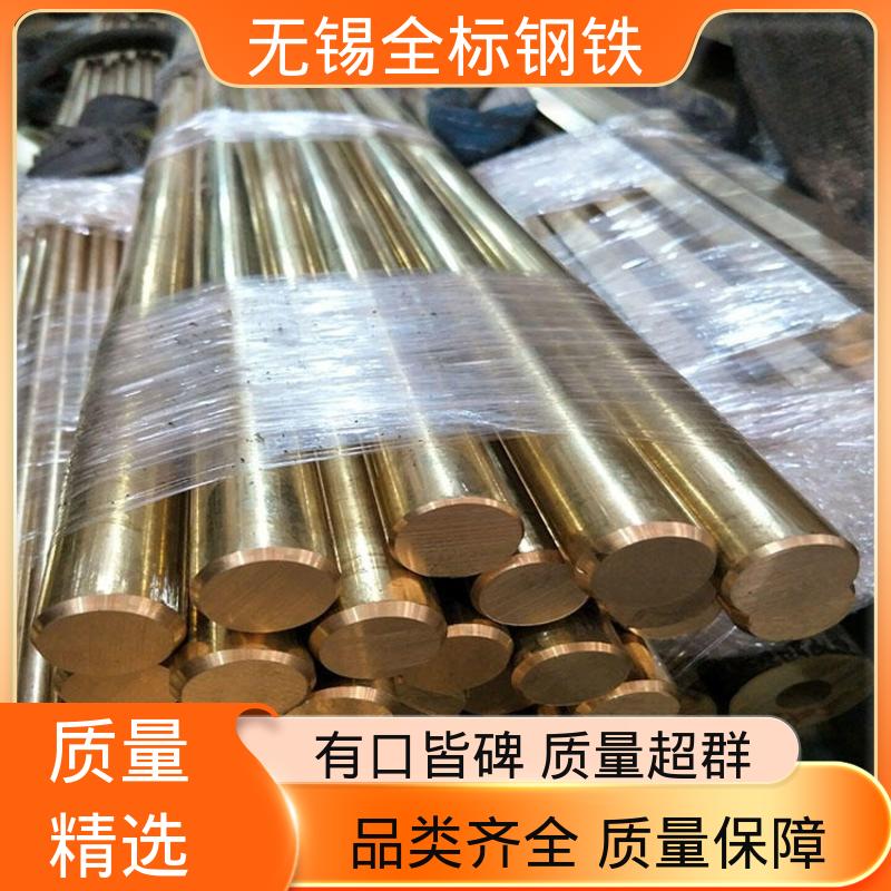 全标钢铁 规格齐全 HAI60-1-1铝空心铜管 C27400美标黄铜棒
